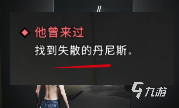 七日世界他曾来过任务怎么做 七日世界他曾来过任务攻略