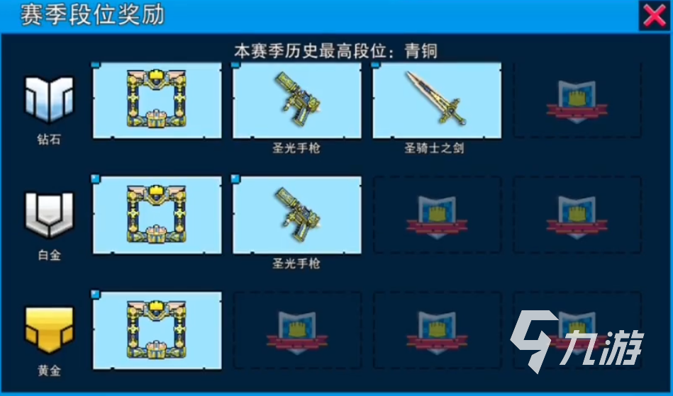 像素射击圣光手枪怎么样 像素射击圣光手枪介绍