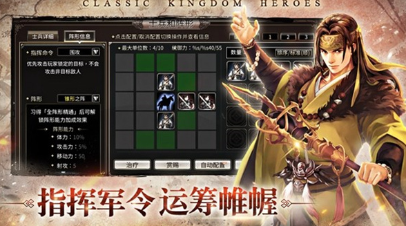 三国群英传国战版预约渠道有哪些 三国群英传国战版预约方法一览截图