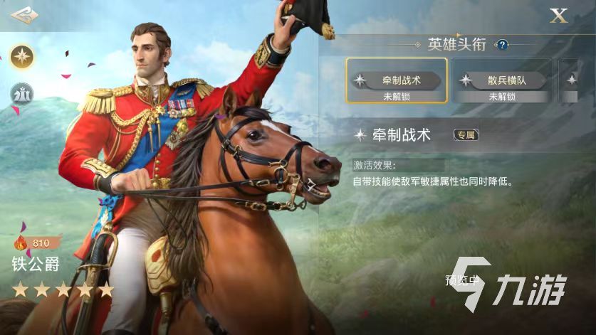 世界启元铁公爵技能有哪些 铁公爵技能强度分析