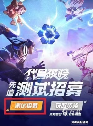 星之破晓体验服申请审核需要多久 星之破晓体验服在哪里申请