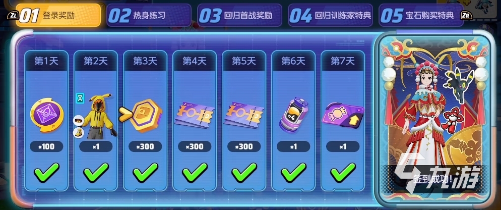 宝可梦大集结怎么快速刷活动点数 宝可梦大集结刷活动点数攻略