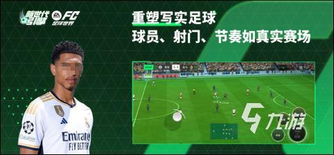 關(guān)于足球的游戲有哪些 2024人氣高的足球游戲分享