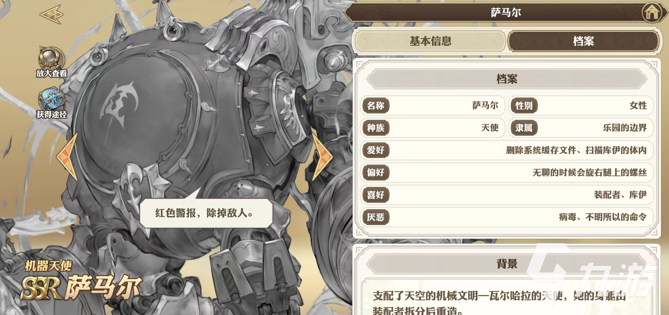 剑与骑士团萨马尔强度介绍 萨马尔实战强度详解