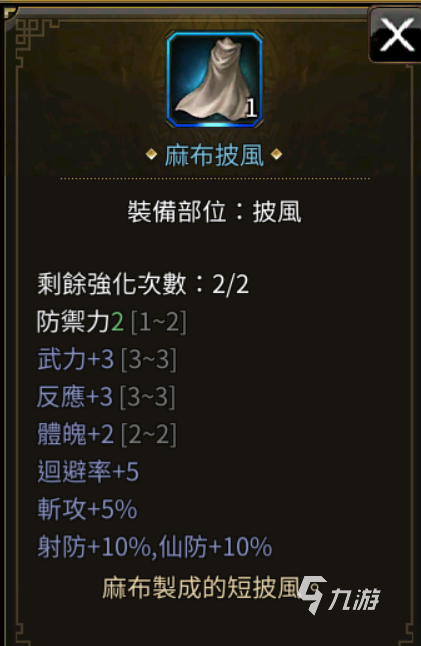 三国群英传国战版装备获取有什么方法 三国群英传国战版装备获取方法一览