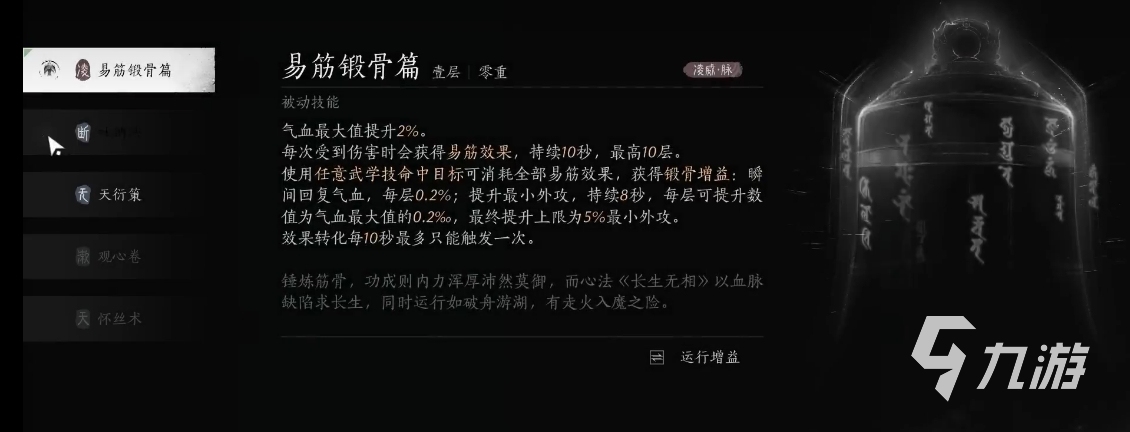 燕云十六声武林造诣怎么提升 武林造诣提升方法一览