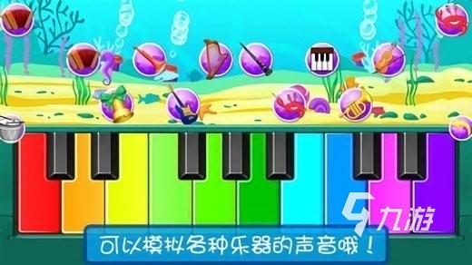 有一款很火的弹钢琴的游戏是什么 超好玩的钢琴游戏分享2024