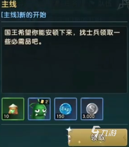 魔力宝贝复兴收费方式是什么 魔力宝贝复兴收费方式介绍