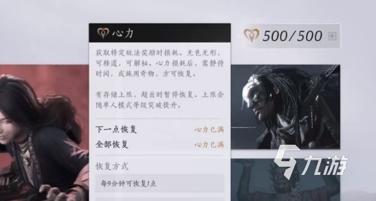 燕云十六声心力怎么获取 心力获取途径一览