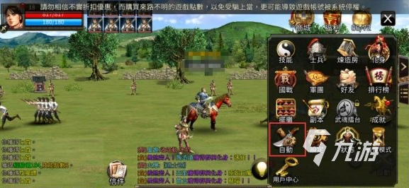 三国群英传国战版怎么挂机 三国群英传国战版挂机方法介绍