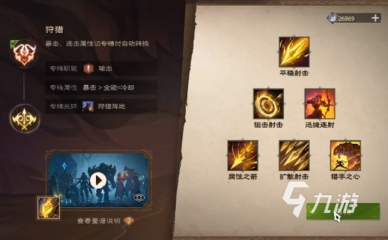 塔瑞斯世界s0赛季游侠怎么样 塔瑞斯世界s0赛季游侠玩法攻略