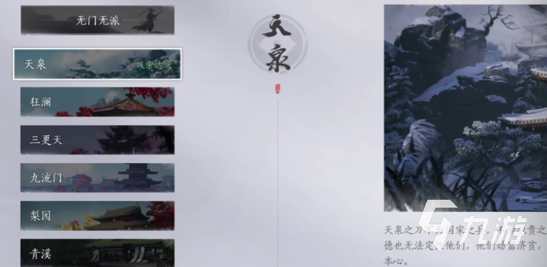燕云十六声剑客怎么样 燕云十六声剑客介绍
