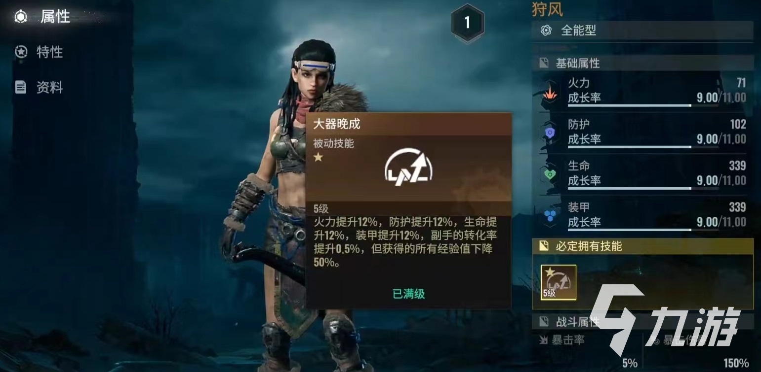 破碎之地狩风怎么样 破碎之地狩风技能有哪些