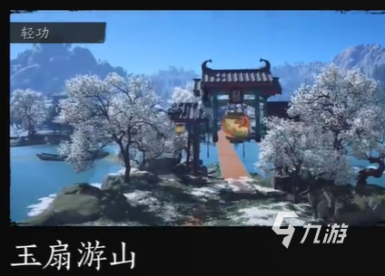 燕云十六声玉扇游山怎么获取 燕云十六声玉扇游山获取攻略