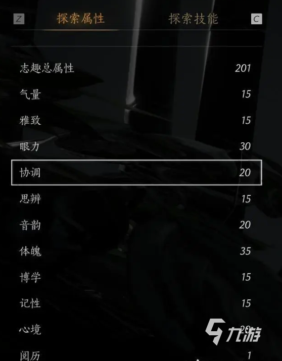 燕云十六声特质有什么用 燕云十六声志趣特质介绍