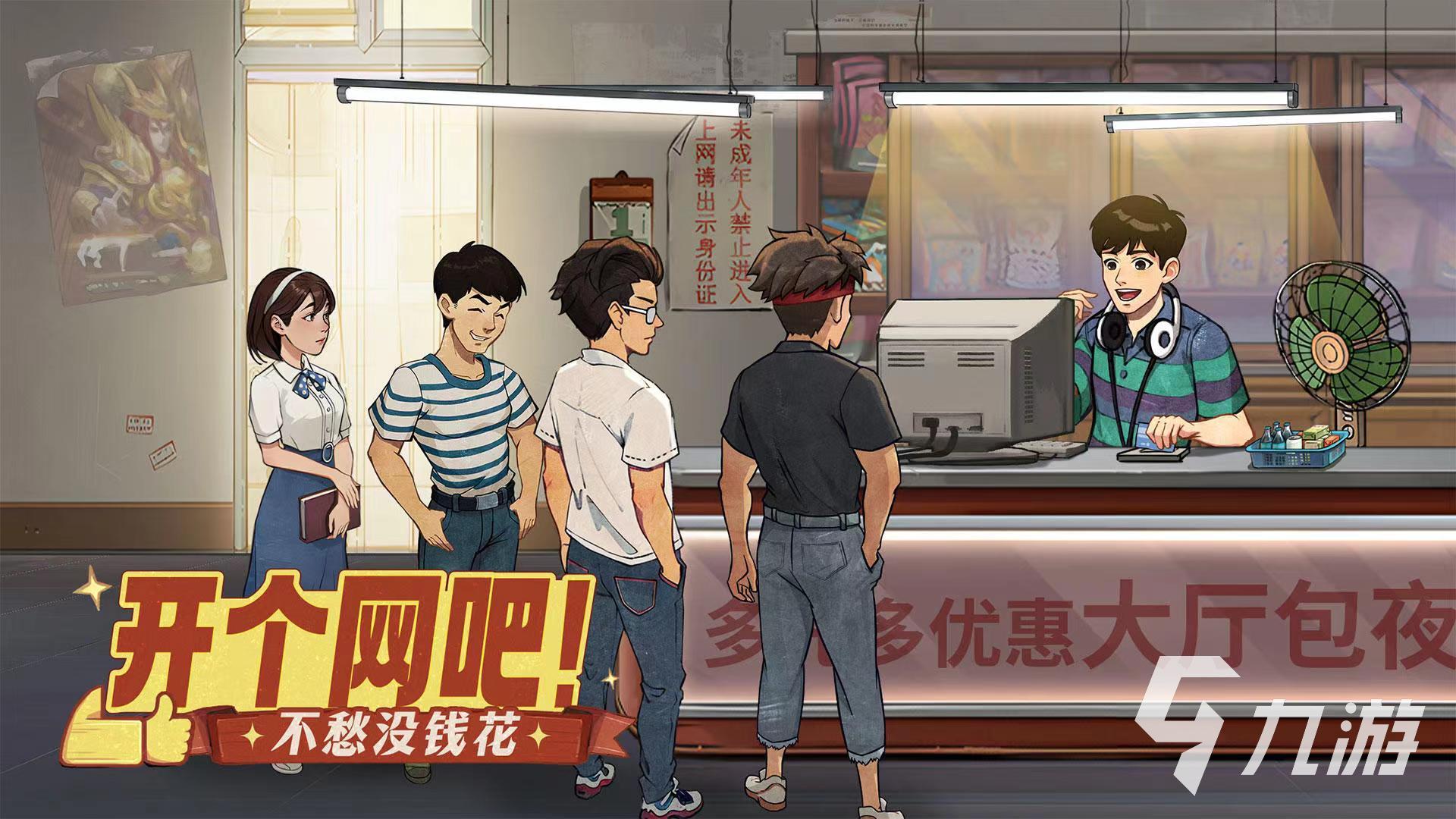 时光杂货店是什么类型的游戏 时光杂货店玩法类型详解