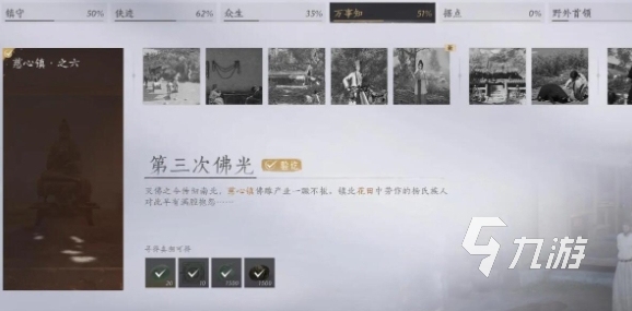 燕云十六声佛光玉怎么获取 佛光玉获取攻略