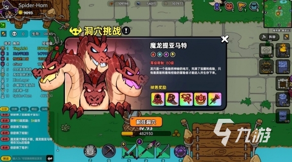英勇之地魔龙打法详解 魔龙套怎么获取