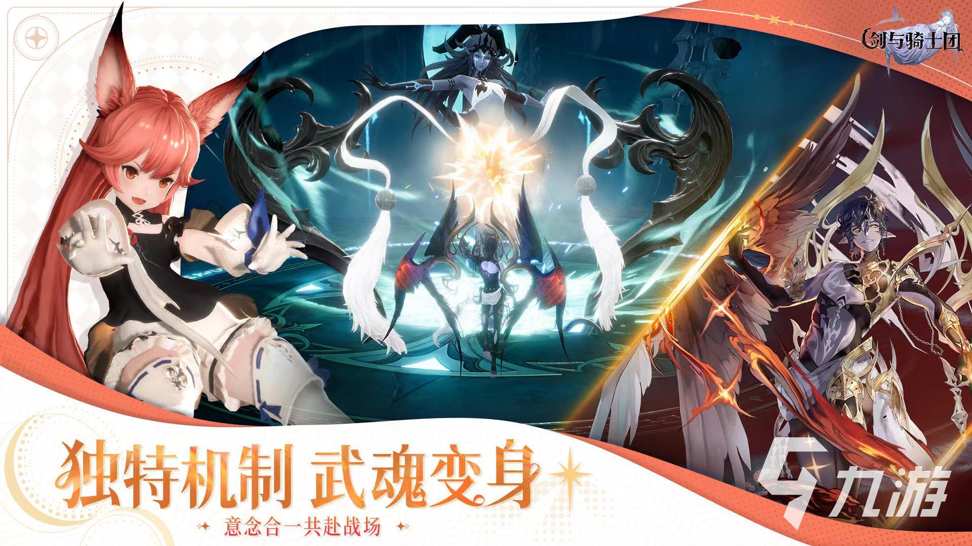 剑与骑士团什么时候测试 剑与骑士团预约地址推荐