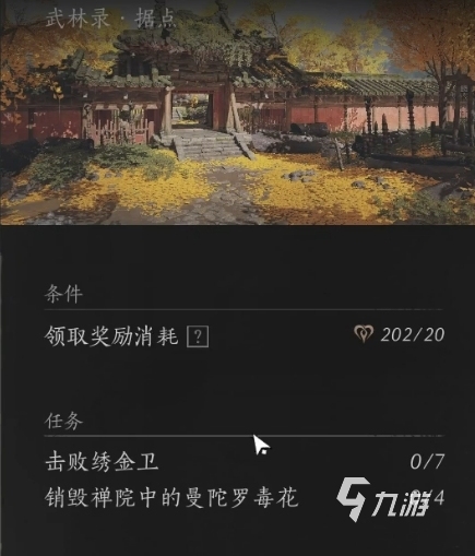 燕云十六声松节膏怎么获取 松节膏获取攻略详解