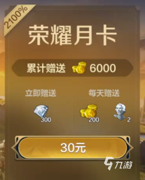 世界启元氪金吗 世界启元氪金系统介绍