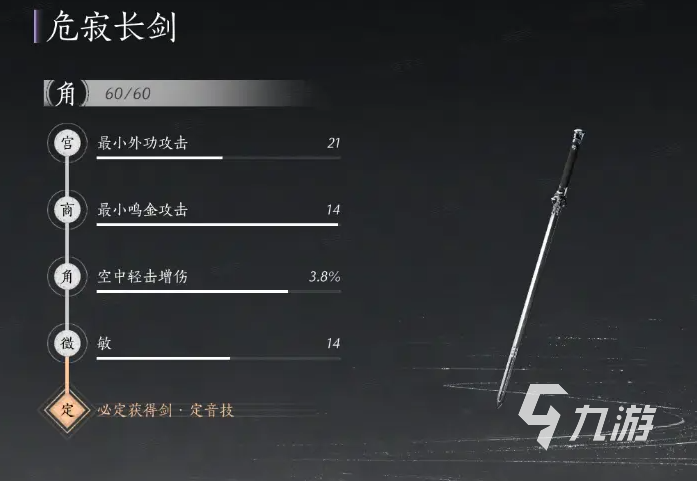 燕云十六声装备穿不上是什么原因 燕云十六声装备系统介绍