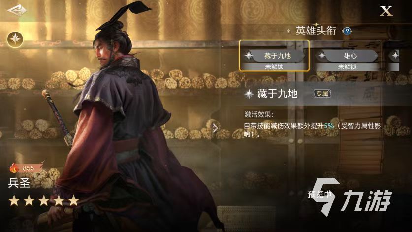 世界启元兵圣怎么搭配 兵圣搭配使用方式介绍