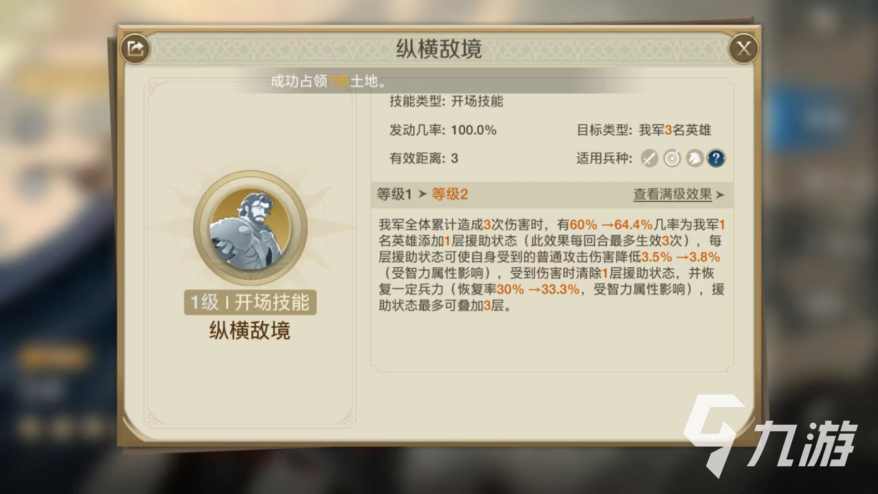 世界启元御三家好用吗 御三家英雄强度分析