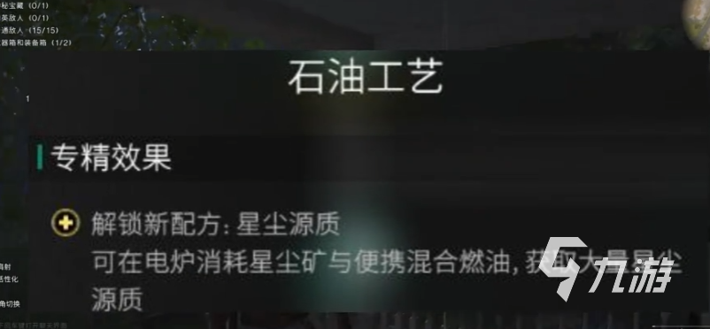 七日世界专精图鉴有哪些 七日世界专精大全
