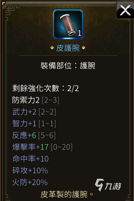 三国群英传国战版装备获取有什么方法 三国群英传国战版装备获取方法一览