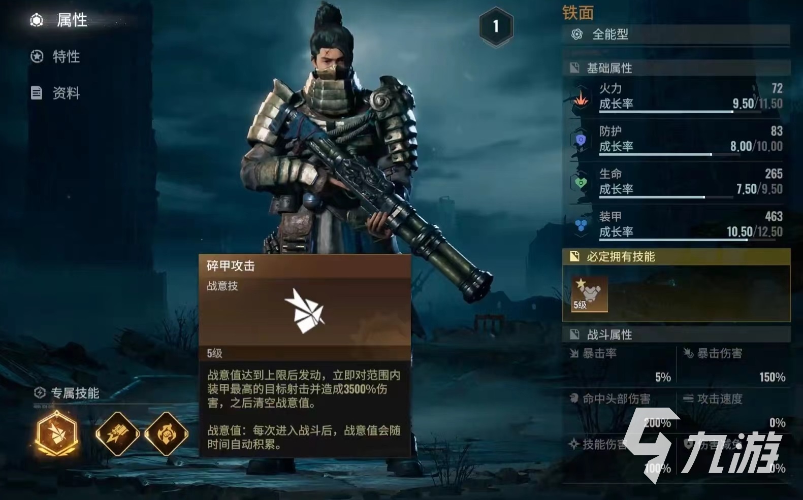 破碎之地铁面怎么样 破碎之地铁面强度详解