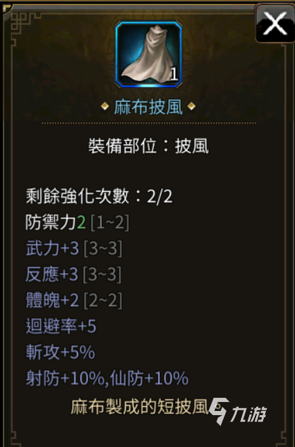 三国群英传国战版30级boss奖励有哪些 30级boss掉落奖励一览
