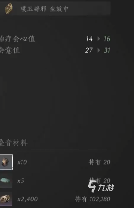 燕云十六声武器淬火怎么玩 燕云十六声淬火方法分享
