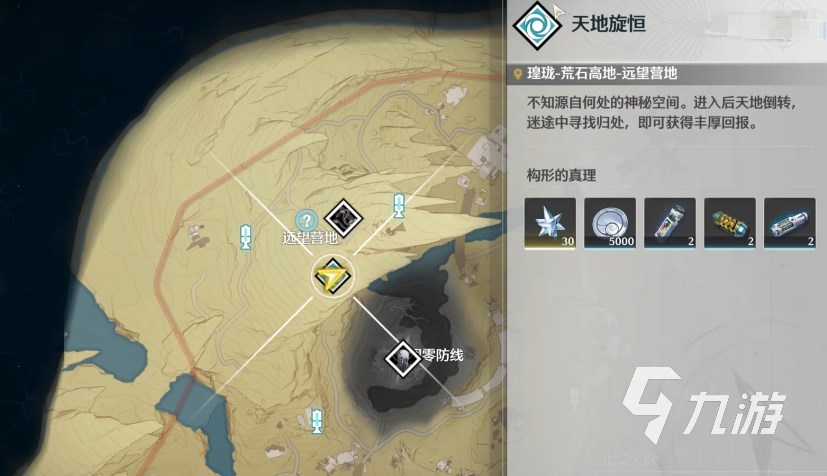 鸣潮破解图案谜题怎么解 鸣潮天地旋恒秘境攻略