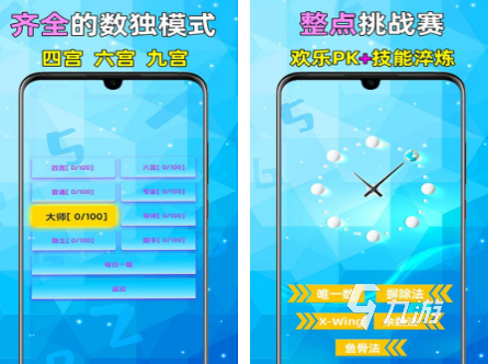 有趣的填數(shù)字游戲有哪些 2024必玩的填數(shù)字游戲合集