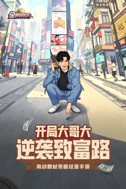 2024精选游戏合集下载推荐 热门高人气的游戏排行榜截图