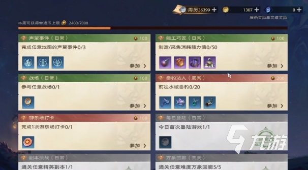 塔瑞斯世界新手日常怎么做 塔瑞斯世界新手日常任务完成攻略