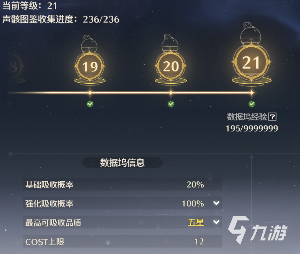 鸣潮数据融合在哪 鸣潮数据融合位置一览