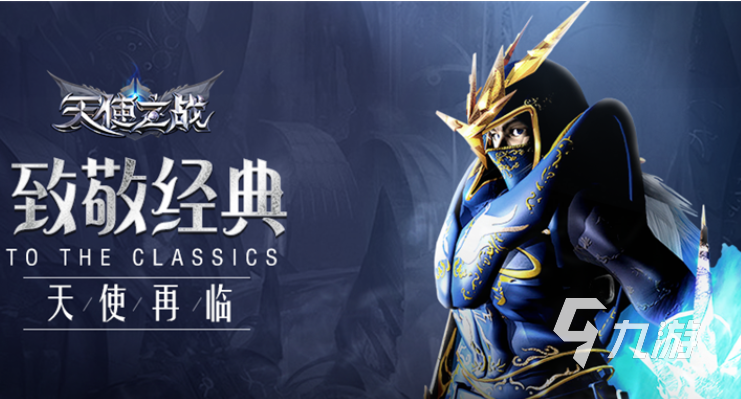 有趣的天使与恶魔游戏下载推荐 好玩的天使与恶魔游戏合集2024