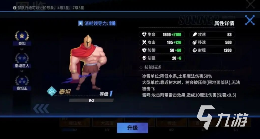 物质与魔法士兵选择攻略 物质与魔法士兵选择方案一览