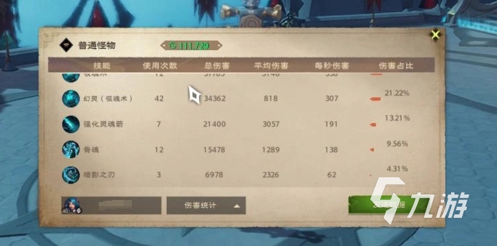 塔瑞斯世界BD配裝方案有哪些 塔瑞斯世界BD配裝攻略