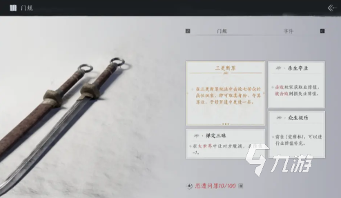 燕云十六聲太極技能怎么學(xué) 燕云十六聲太極技能獲取教程