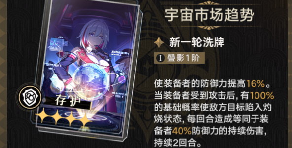 崩坏星穹铁道偏偏希望无价光锥介绍