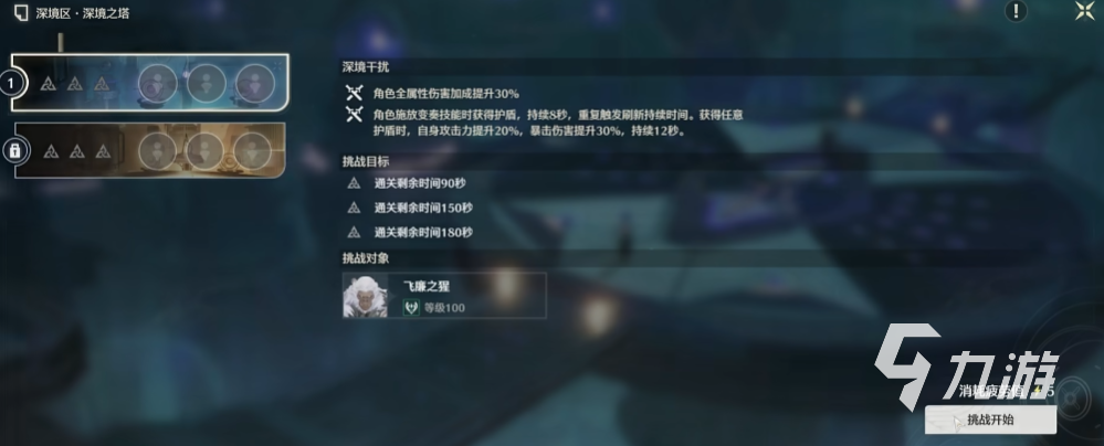 鸣潮深渊多久刷新一次 鸣潮逆境深塔刷新机制介绍​