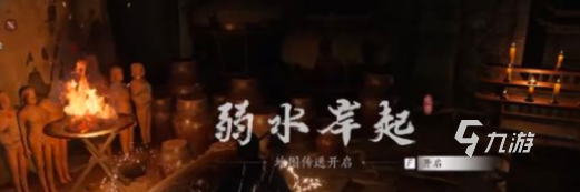 燕云十六聲心魔在哪 燕云十六聲心魔尋心攻略