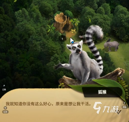 野兽领主新世界狐猴好用吗 野兽领主新世界狐猴介绍