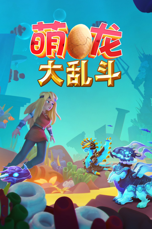 人气高的大乱斗手游有哪些 2024最好玩的大乱斗手游推荐截图