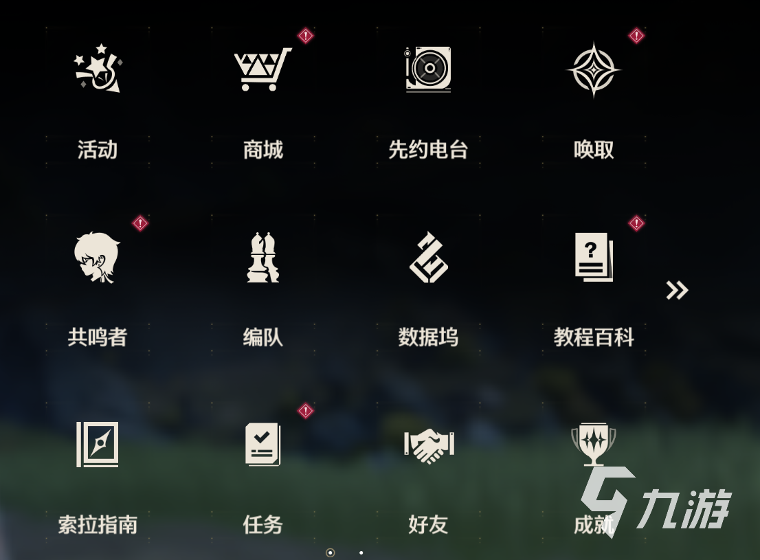 鸣潮数据融合在哪 鸣潮数据融合位置一览