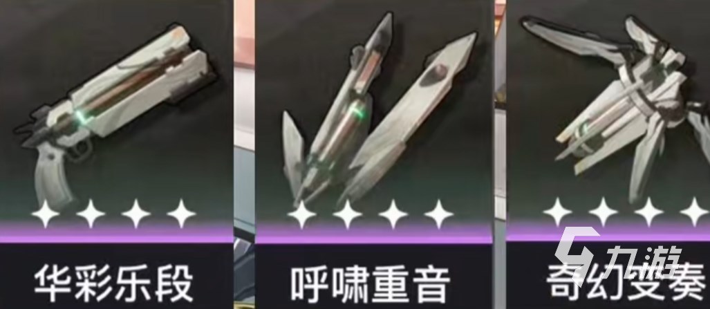 鸣潮奇幻变奏怎么获得 鸣潮奇幻变奏给谁用比较好