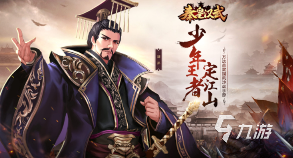 中国历史游戏有哪些 好玩的古代历史游戏推荐2024